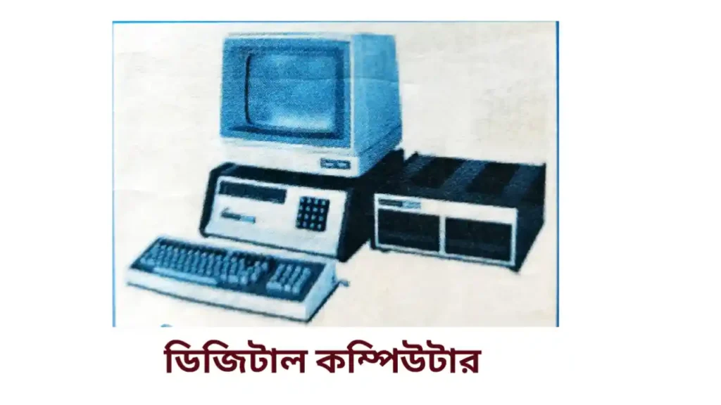 type of computer