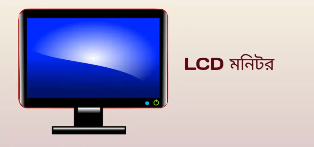 output device in comput