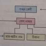 Screenshot_20260116-193949-535